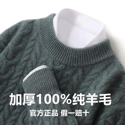重磅加厚100%纯羊毛衫男半高领毛衣扭花秋冬季宽松针织打底羊绒衫