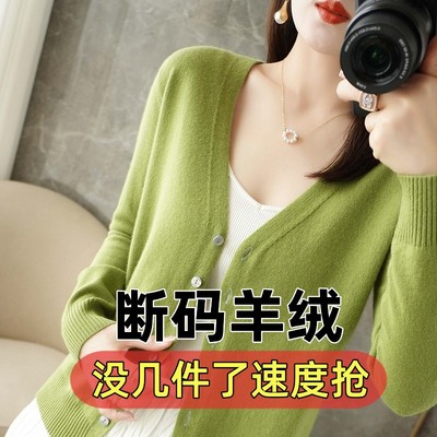 春秋新款V领洋气开衫女外搭纯色