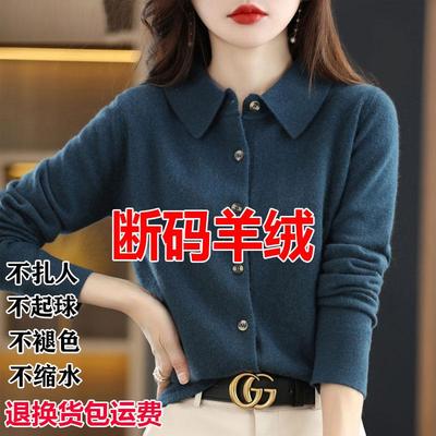 断码羊绒开衫女秋冬新款