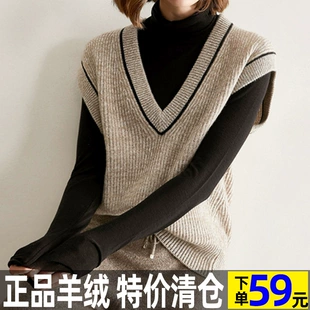 宽松V领羊毛针织衫 反季 清仓毛衣V领背心女外搭羊绒马甲秋冬无袖