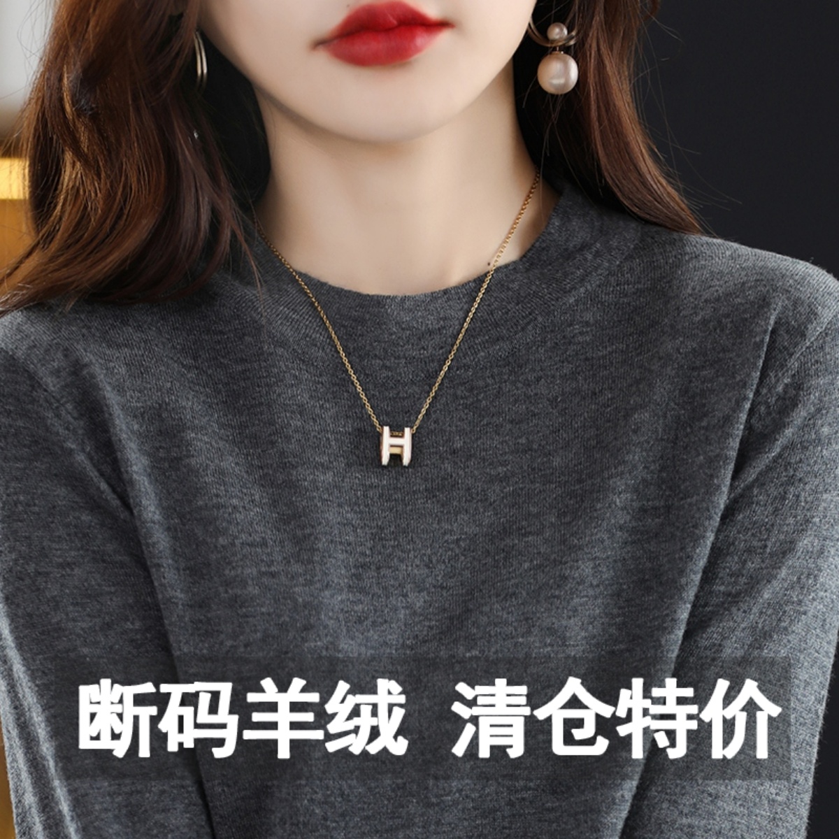 内搭薄长袖上衣羊毛针织衫毛衣