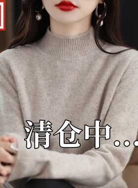 2024秋季新款半高领100纯羊毛衫女羊绒针织打底衫宽松洋气毛衣