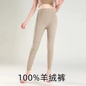 韩版 羊毛裤 内外穿小脚打底裤 高腰无缝打底裤 女秋冬100羊绒保暖裤