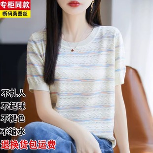冰丝小衫 妈妈洋气彩色条纹圆领薄款 t恤女25夏季 高级感桑蚕丝短袖