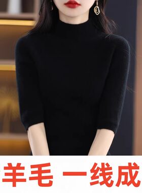 羊绒毛衣女半高领五分袖