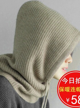 秋冬季多功能针织帽子脖套
