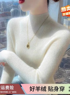 秋冬100%软糯羊毛衫女半高领白色内搭针织打底衫修身气质中领毛衣