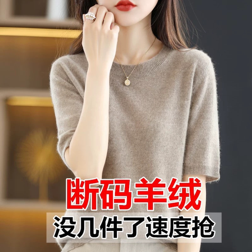 毛衣打底衫春秋夏季短款半袖上衣