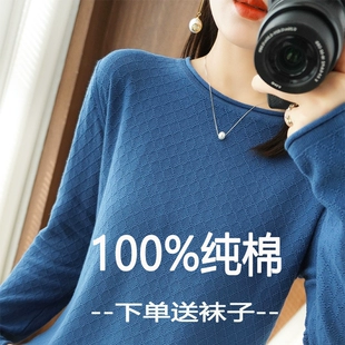 新款 女圆领菱形毛衣长袖 不起球100%纯棉针织打底衫 内搭宽松春季
