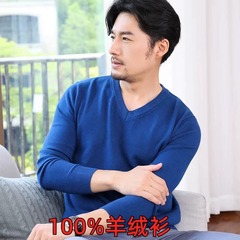 反季清仓羊绒衫男士V领大码宽松秋冬季装加厚针织羊毛衫毛衫毛衣