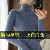 显瘦针织打底衫 2025新款 加厚抽条修身 女高领毛衣女短款 秋冬羊绒衫