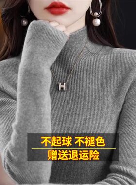 羊毛衫女秋冬半高领纯色羊毛针织
