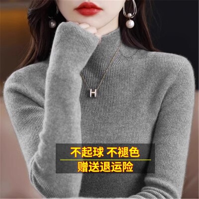 羊毛衫女秋冬半高领纯色羊毛针织