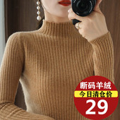 反季 针织羊毛衫 清仓洋气半高领打底衫 女加厚秋冬羊绒毛衣女修身