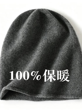 羊绒堆堆帽男女通用卷边