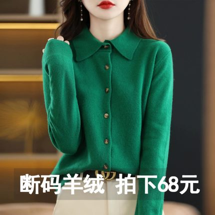 特价清仓羊绒开衫女polo领短款外搭宽松加厚长袖毛衣翻领针织外套