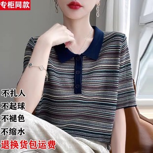 高级感桑蚕丝条纹短袖t恤女夏季新款polo翻领妈妈装真丝宽松上衣
