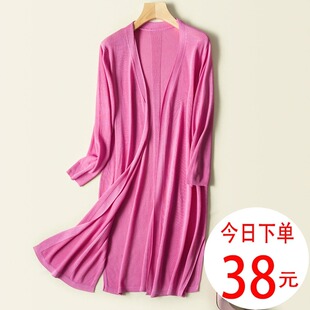 夏季薄款中长款防晒衣女针织开衫外套宽松外搭冰丝镂空披肩外披