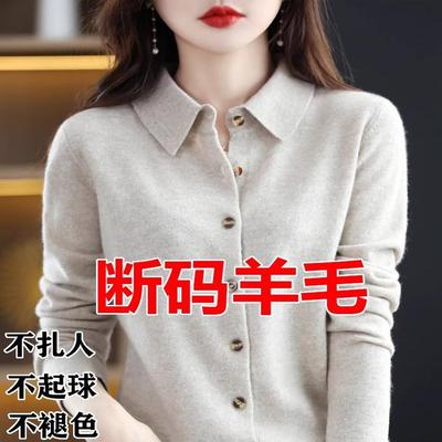 羊毛开衫女春秋新款宽松毛衣