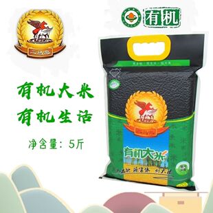 25年新米二马泡 有机大米2.5kg东北查干湖大米长粒香米稻花香