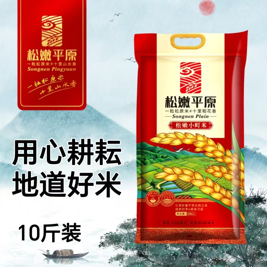 25年新米圆粒寿司珍珠米10斤东北大米松嫩平原小町米超级小町5kg