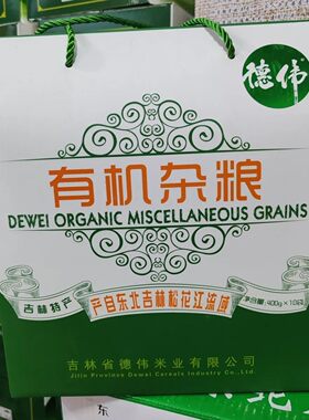 25年【五谷杂粮组合礼盒】德伟有机杂粮食品家庭装粗五谷健康