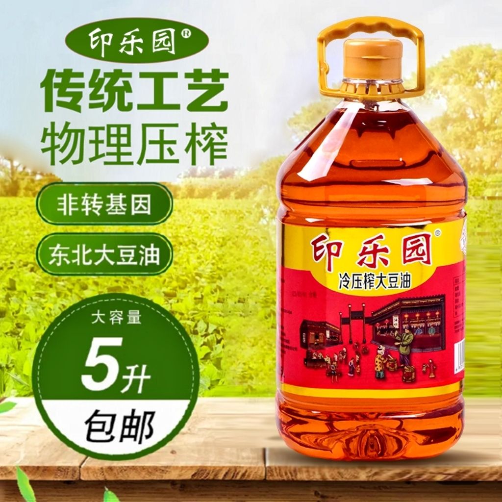 印乐园纯冷压榨豆油5升装非转基因笨榨大豆油 三级大豆油厂家直发