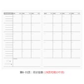 热销办公自填日期工作小秘书B5A5月计划日程记事本记录本效率手册