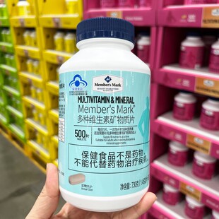 素成人健康 山姆多种维生素矿物质片硒片补充18种营养素及微量元
