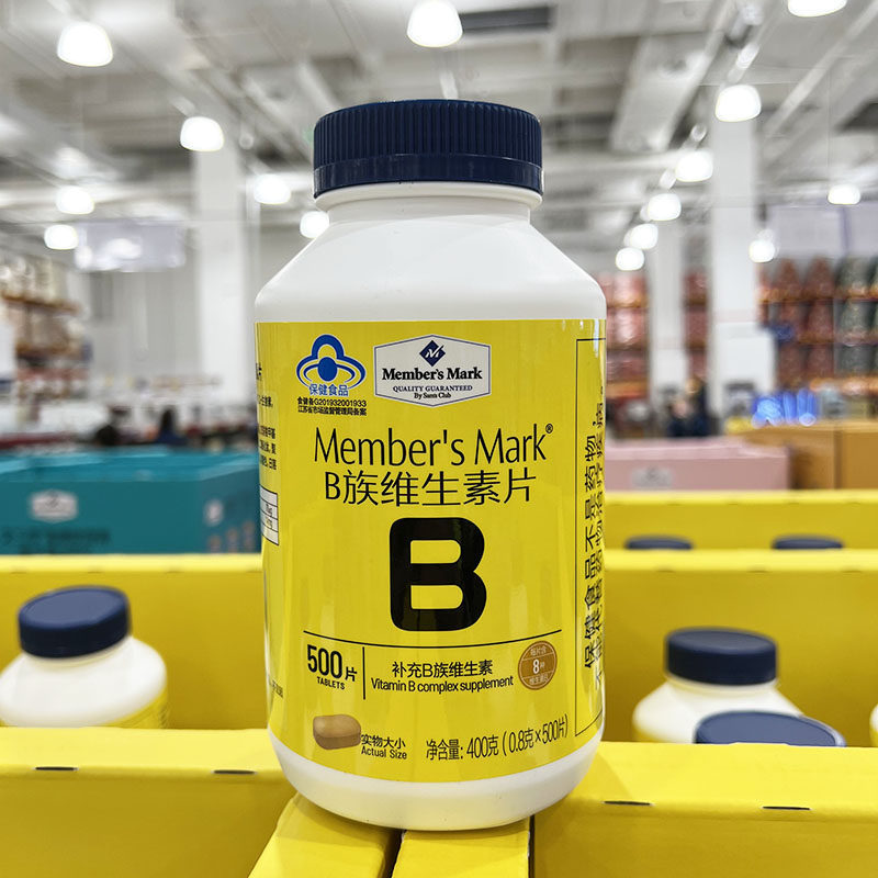 山姆代购维生素B族片400g罐装500片补充营养蓝帽子保健品官方正品,保健食品/膳食营养补充食品,维生素/复合维生素,淘宝优惠券,粉丝福利购,淘宝优惠卷