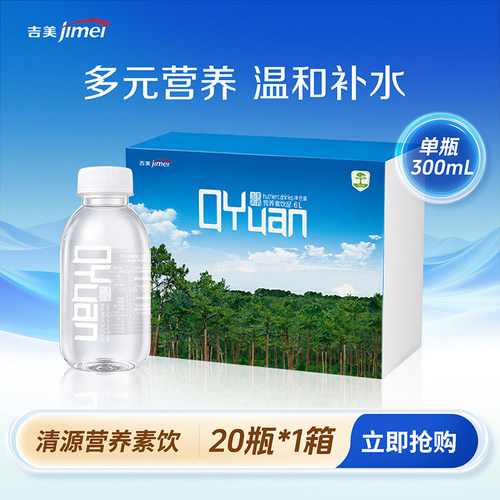 吉美清源弱碱二氢槲皮素营养饮品