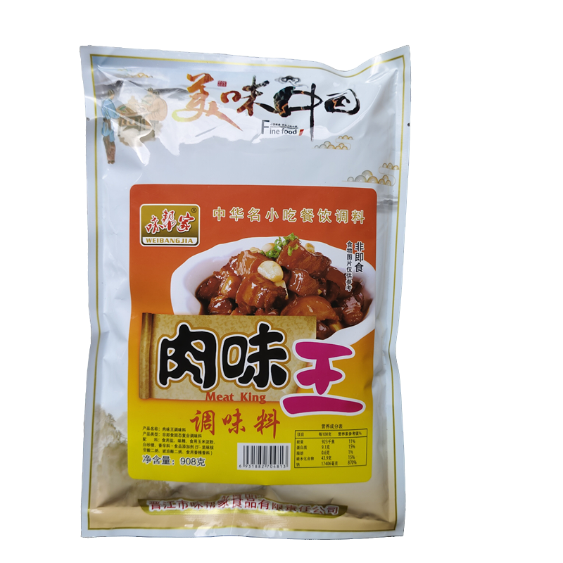 味帮家肉味王908克调味料烧烤炒菜煲汤卤面砂锅海鲜火锅沙县小吃