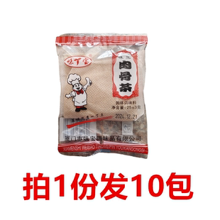 味宝肉骨茶25克炖肉料骨头汤馄饨水饺包子肉馅炖罐调料居家养生