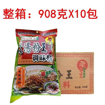 原味汤粉王调味料汤粉