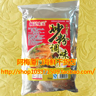 杨记味元炒粉料调味料908g炒菜炒米粉炒泡面沙县小吃包邮