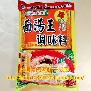 杨记味元面汤王调味料908克拉面米线调料粉火锅汤底味精包邮