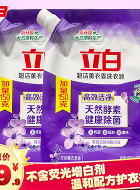 立白超洁袋装持久温和配方洗衣液