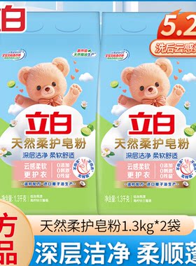 洗衣粉立白柔软蓬松雨水不烫手