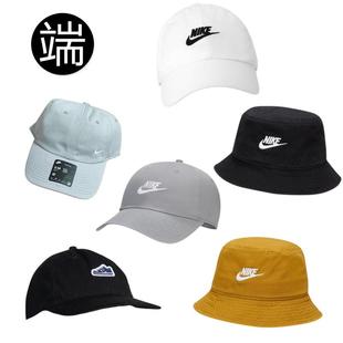 HV4420 Nike 男女帽运动渔夫帽遮阳鸭舌太阳帽 正品 FB5381 耐克