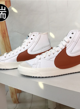 耐克BLAZER MID77 男女休闲运动板鞋DD3111 DR9868 FB1882 DQ1471