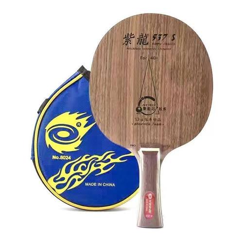 银河乒乓球底板紫龙537S胡桃木437S纯木快攻弧圈乒乓球拍