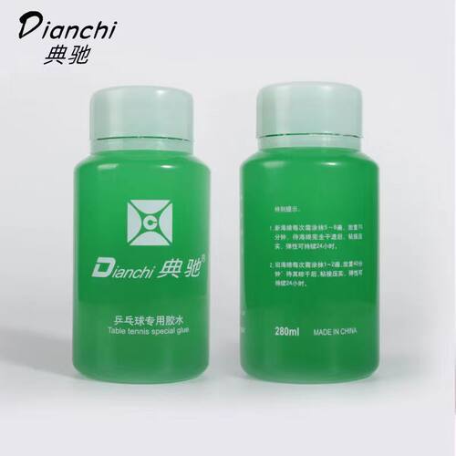 典驰有机乒乓球胶水粘合剂乒乓球胶皮膨胀乒乓球拍胶水