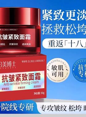 抗皱胶原霜紧致面霜淡化细纹