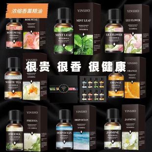 精油车载补充加湿香薰机水溶性香水香氛室内扩香批发留香商用小样