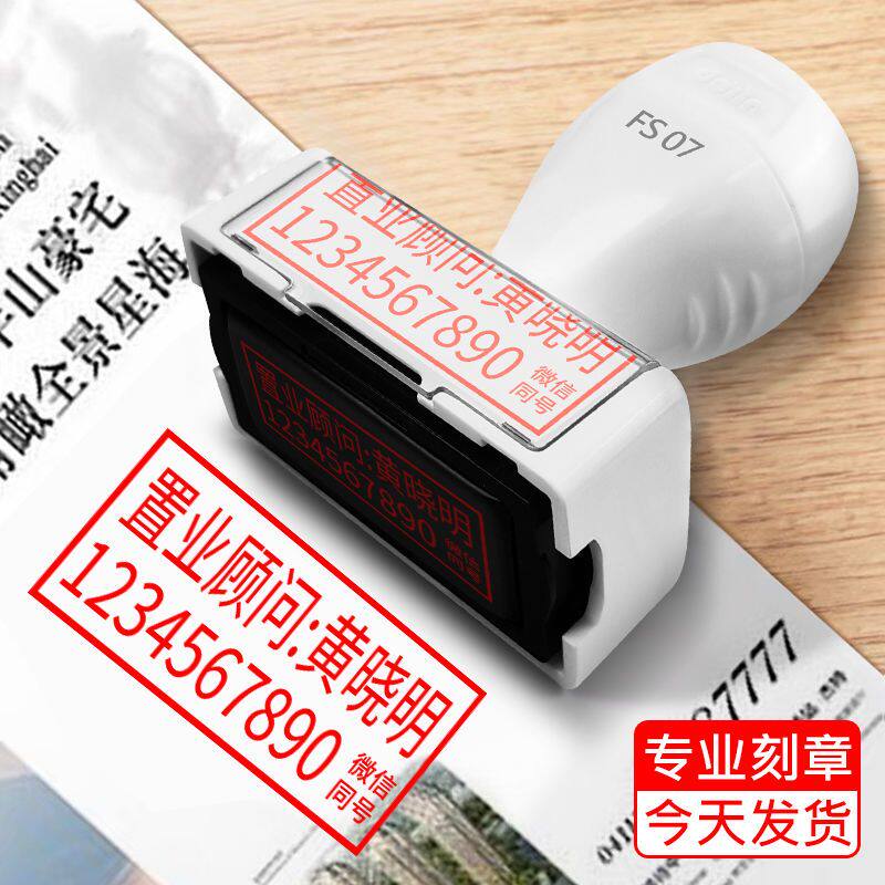 印章制作刻章二维码姓名电话地址成品印章/学生用印/