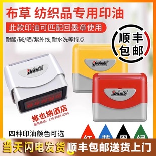 医院床单酒店布草印章防水洗不掉色不窜色包装塑料袋LOGO可定制