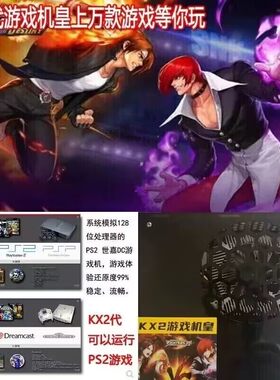二手怀旧月光宝盒街机PS1游戏机 PS2游戏机 PSP游戏机 PS3游戏机