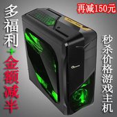 四核台式 电脑主机游戏LOL 电脑主机i3 CF整机 二手双核