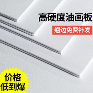 纯棉油画框油画板练习手绘板丙烯颜料轻薄便携空白布板超薄写生板