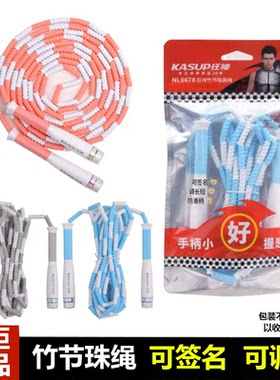 狂神竹节软橡胶不打结跳绳可调节